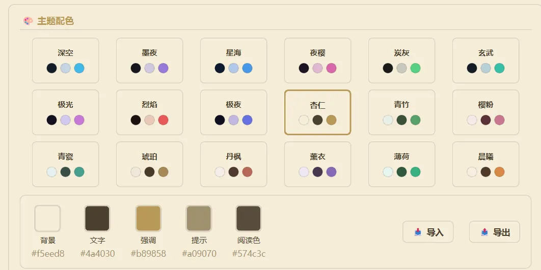 图片[6]-美观优雅的桌面小说阅读器 | CardRead | 216期（v1.0）-软件工具箱