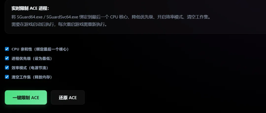图片[4]-游戏画质与系统性能一键优化 | 游戏画质助手 | 140期（v2.0）-软件工具箱