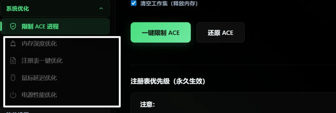 图片[5]-游戏画质与系统性能一键优化 | 游戏画质助手 | 140期（v2.0）-软件工具箱
