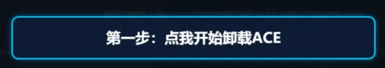图片[2]-系统环境清理与部署工具 | ACE 降级环境重塑工具 | 139期-软件工具箱