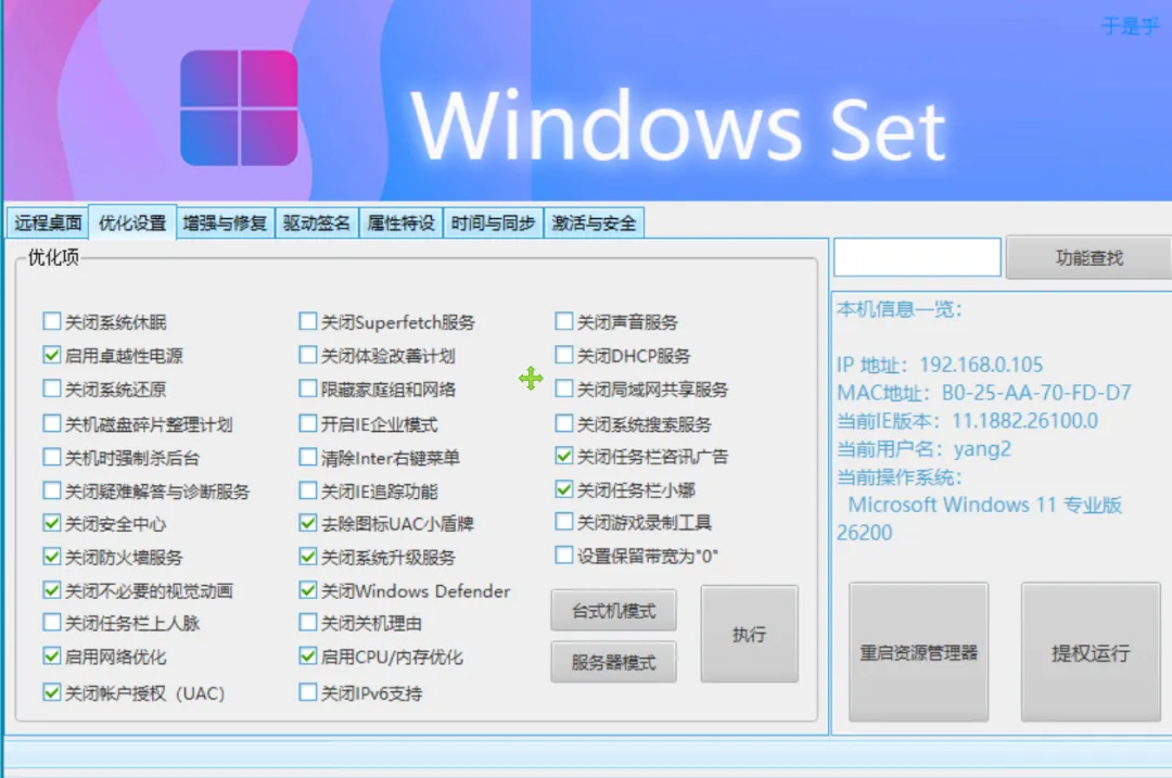 系统优化清理全能工具 | Windows 系统优化工具 | 138期(v1.0)-软件工具箱