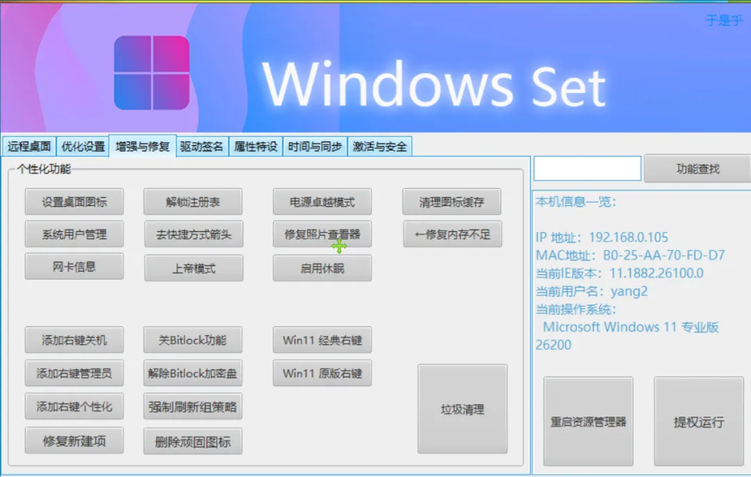 图片[2]-系统优化清理全能工具 | Windows 系统优化工具 | 138期（v1.0）-软件工具箱