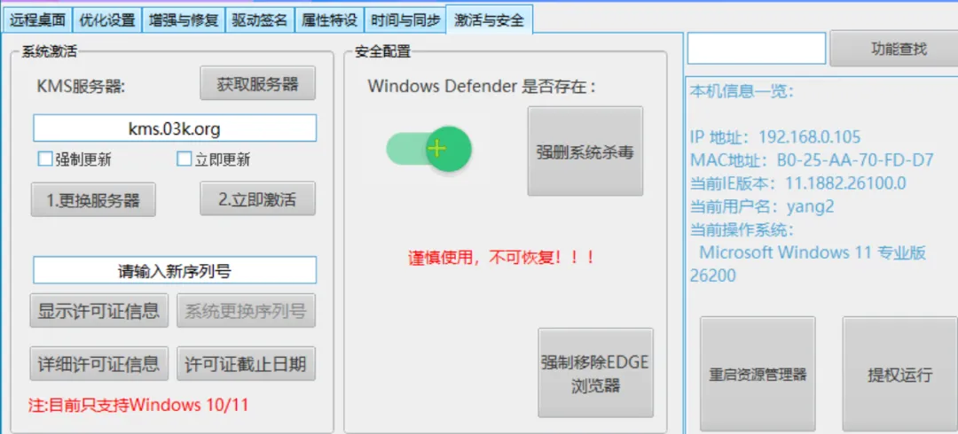 图片[4]-系统优化清理全能工具 | Windows 系统优化工具 | 138期（v1.0）-软件工具箱