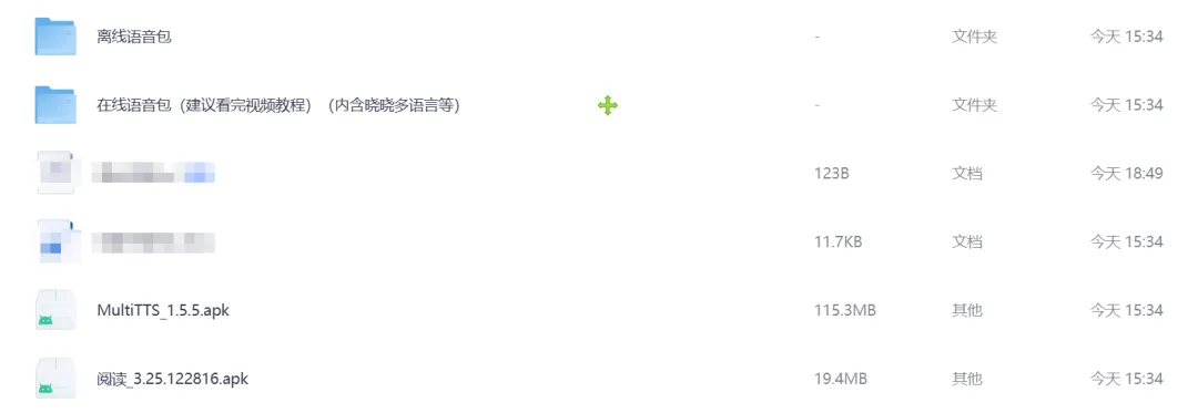 图片[2]-语音朗读引擎 | MultiTTS | 137期（v1.0）-软件工具箱
