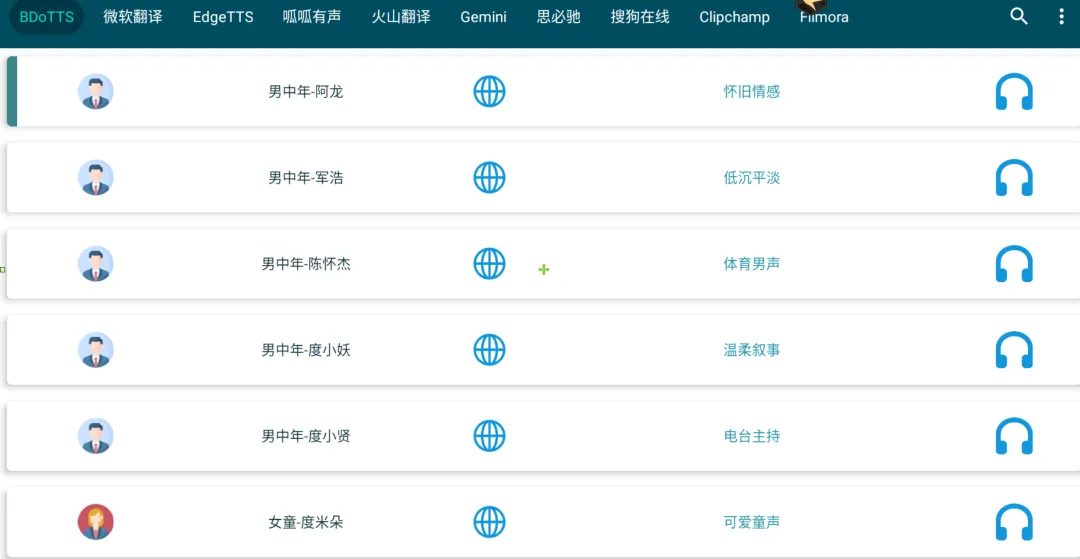 图片[3]-语音朗读引擎 | MultiTTS | 137期（v1.0）-软件工具箱
