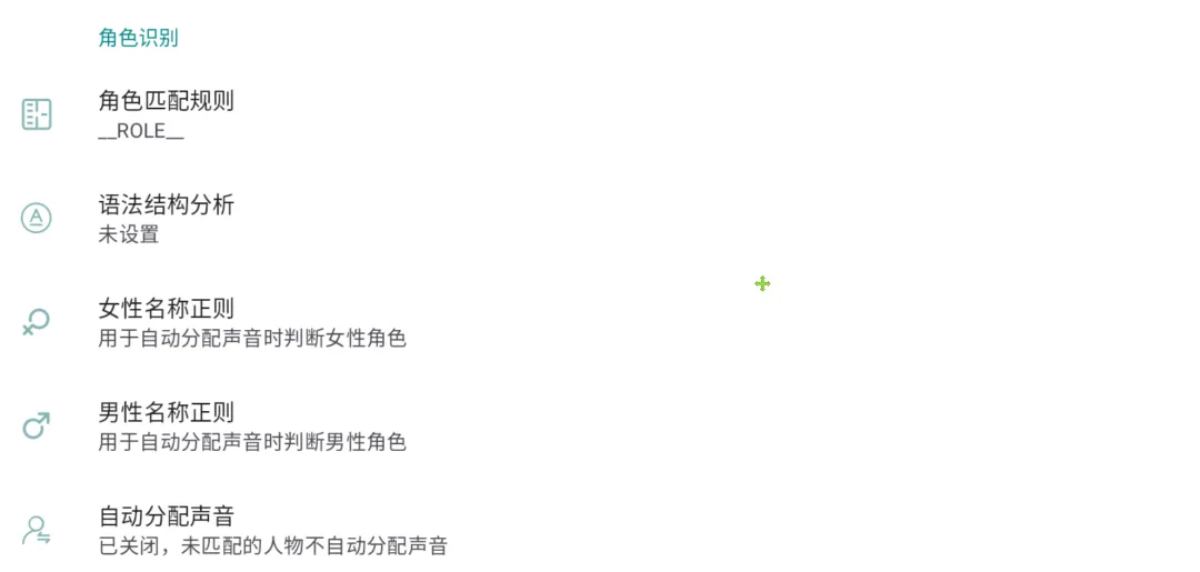 图片[5]-语音朗读引擎 | MultiTTS | 137期（v1.0）-软件工具箱