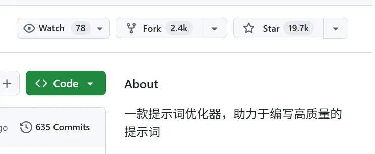 图片[2]-提示词优化工具 | 提示词优化工具 | 133期（v1.0）-软件工具箱