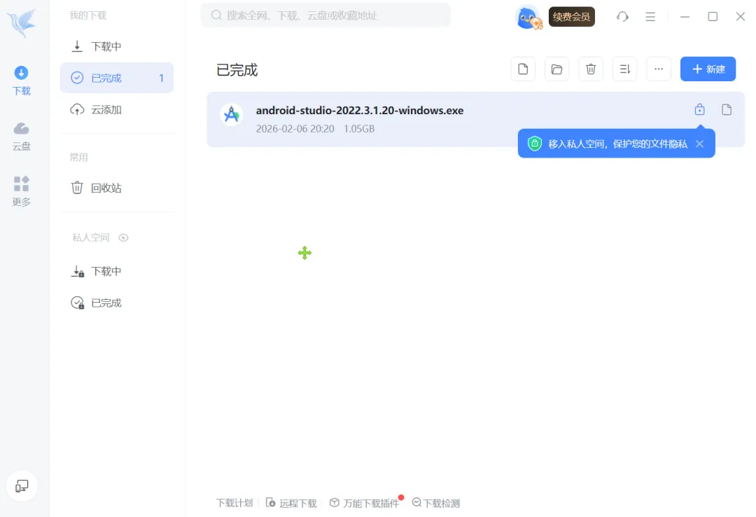 图片[2]-绿色精简版下载工具 | 精简版下载工具 | 132期-软件工具箱