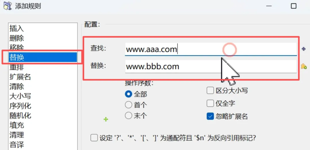 图片[3]-文件批量重命名工具 | 批量重命名工具 | 131期（v1.0）-软件工具箱