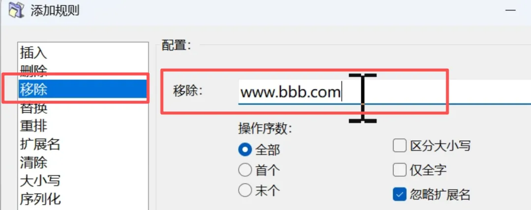 图片[5]-文件批量重命名工具 | 批量重命名工具 | 131期（v1.0）-软件工具箱
