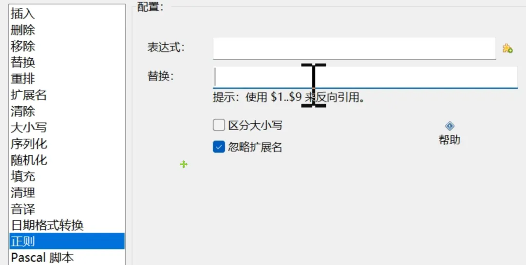 图片[8]-文件批量重命名工具 | 批量重命名工具 | 131期（v1.0）-软件工具箱