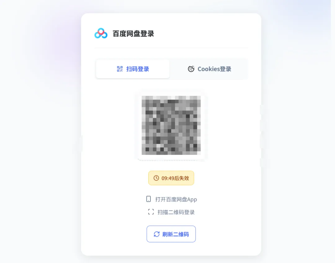 图片[3]-度盘高速下载工具 | 度盘高速下载工具 | 130期（v1.0）-软件工具箱