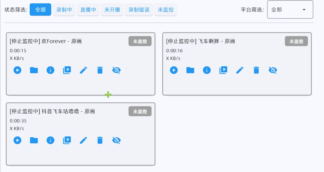 图片[4]-直播录制工具 | 直播源录制工具 | 129期（v1.0）-软件工具箱