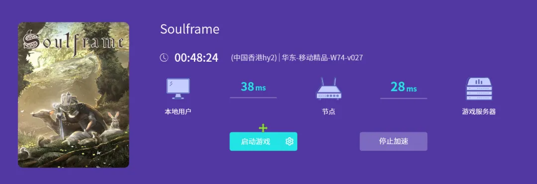 图片[2]-免费游戏加速工具 | 游戏加速器 | 128期（v1.0）-软件工具箱