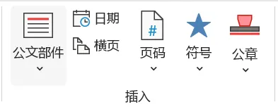 图片[3]-公文一键规范排版 | 公文排版助手 | 127期（v2.0）-软件工具箱
