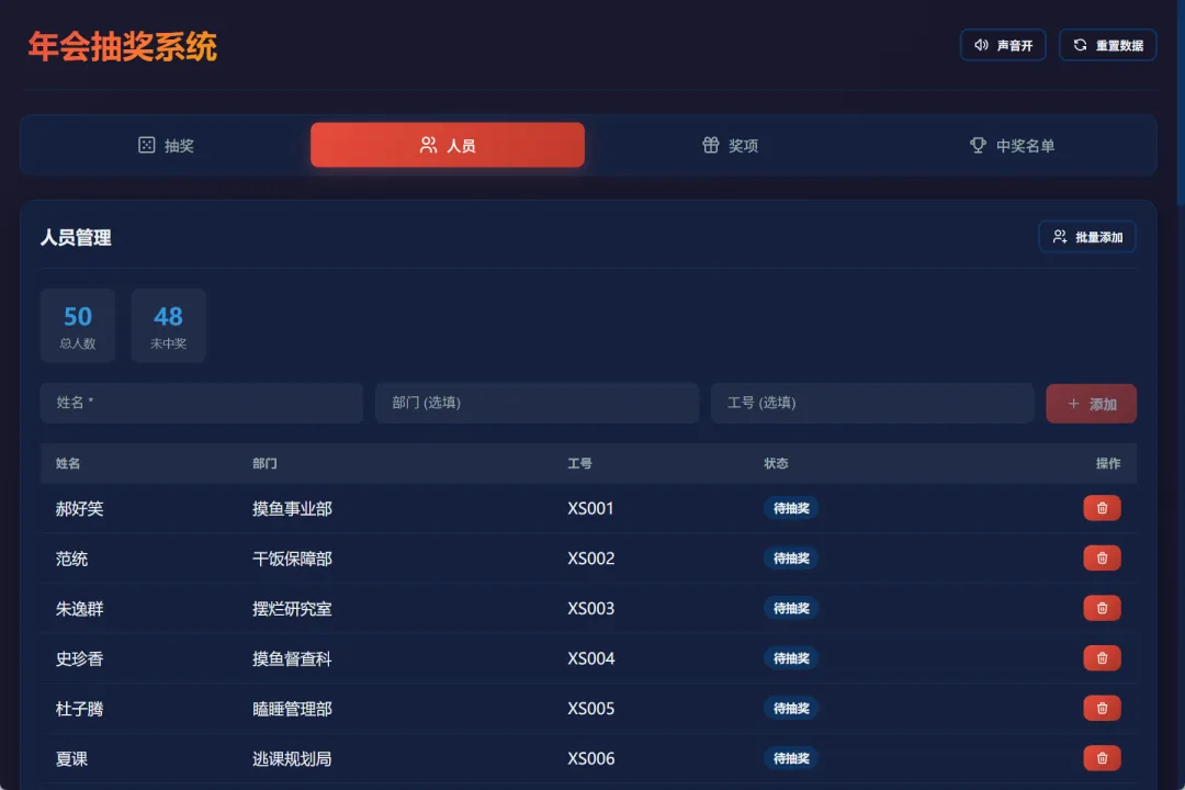 图片[2]-本地年会抽奖工具 | 年会抽奖系统 | 122期（v1.0）-软件工具箱
