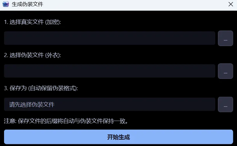 图片[3]-视频伪装隐藏工具 | 视频伪装大师 | 121期（v1.0）-软件工具箱