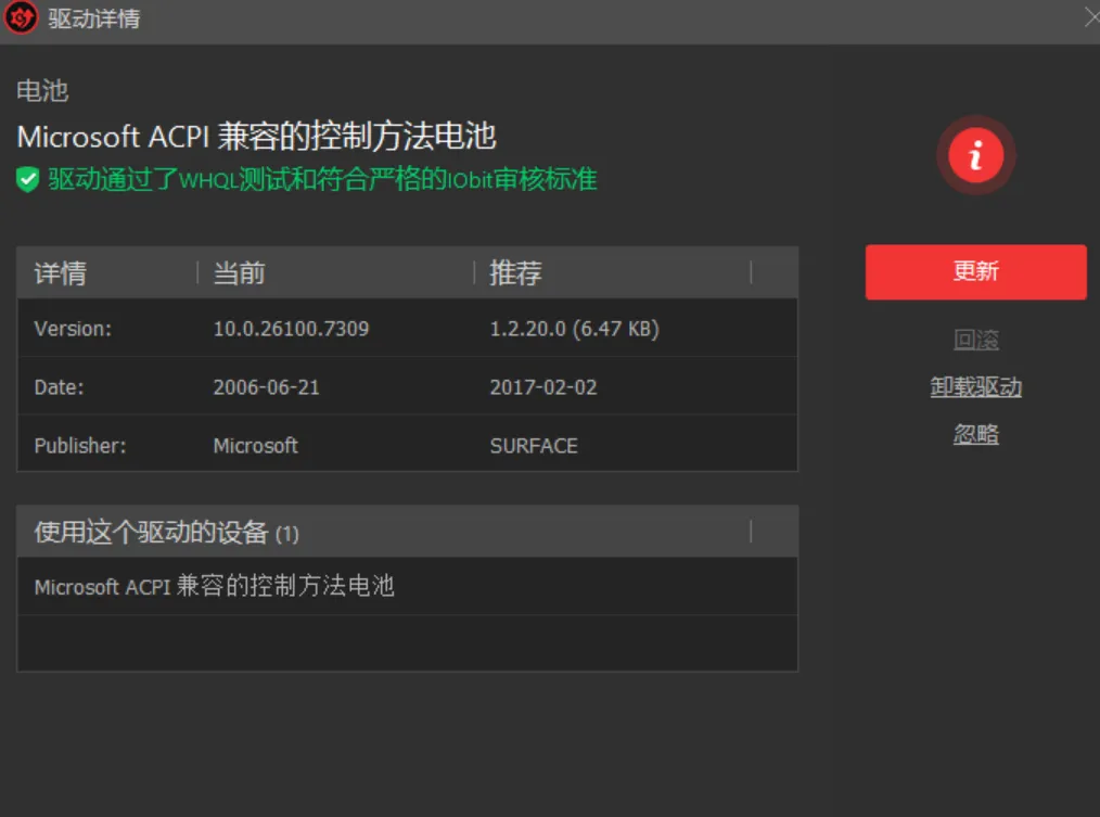 图片[2]-一键扫描更新电脑所有驱动 | 驱动更新与管理工具 | 112期（v1.0）-软件工具箱
