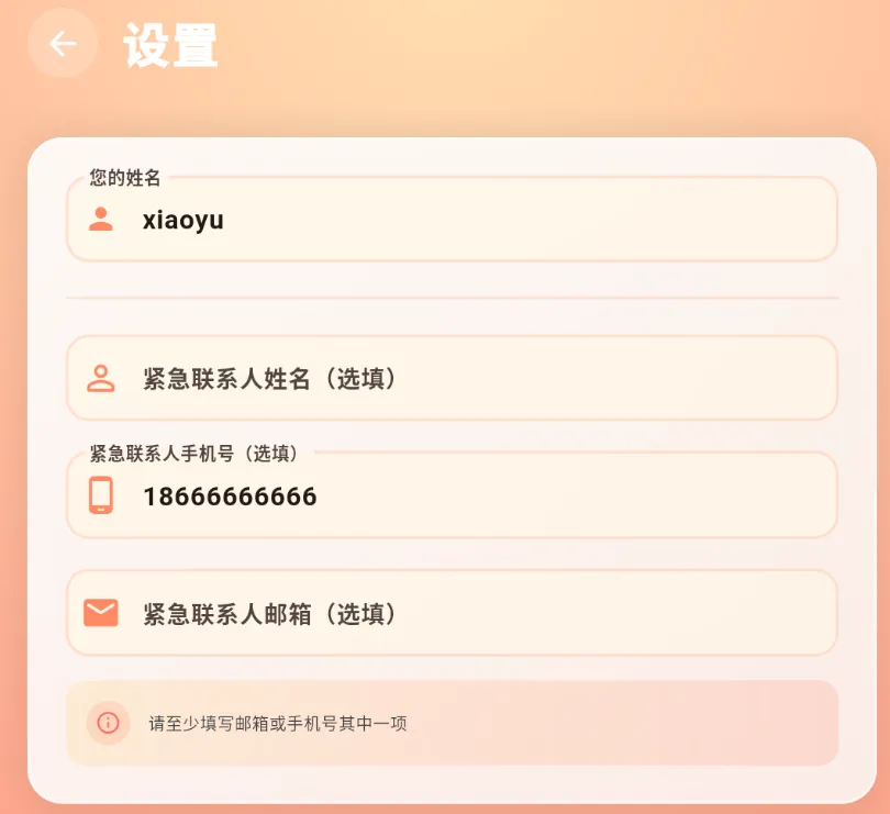 图片[2]-报平安签到提醒工具 | 活着吗 | 111期（v1.0）-软件工具箱