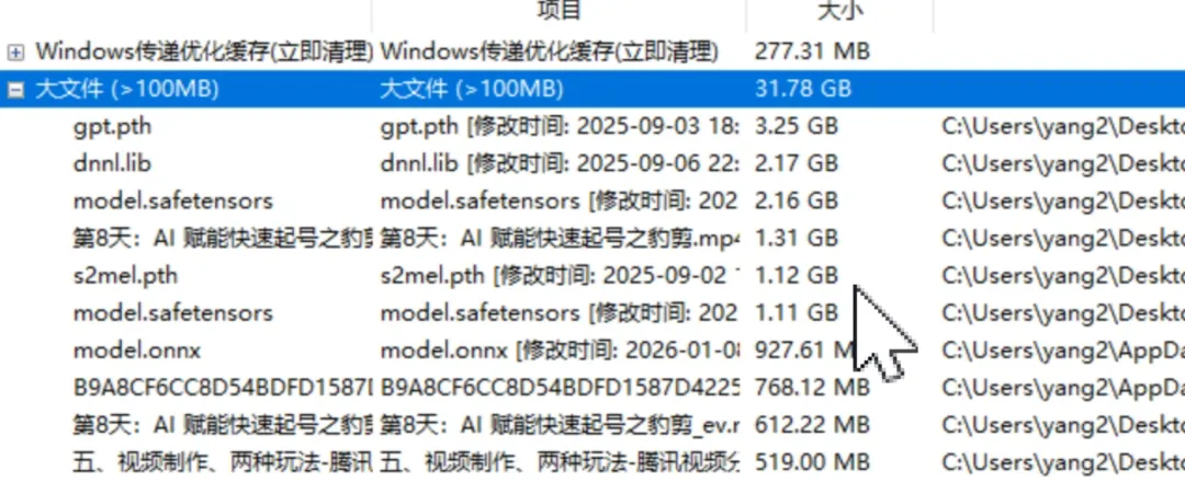 图片[3]-系统盘空间清理利器 | C盘清理工具 | 109期（v1.0）-软件工具箱