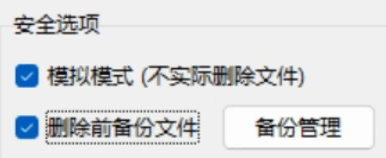图片[4]-系统盘空间清理利器 | C盘清理工具 | 109期（v1.0）-软件工具箱