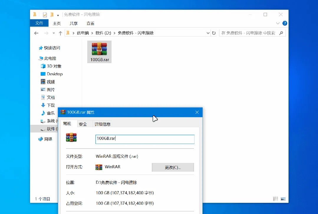 图片[2]-安全高效的文件擦除工具 | 闪电擦除 | 107期（v1.0）-软件工具箱