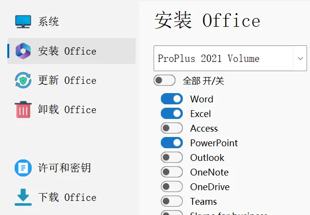 图片[2]-Office安装与配置工具 | Office Installer | 104期（v1.0）-软件工具箱