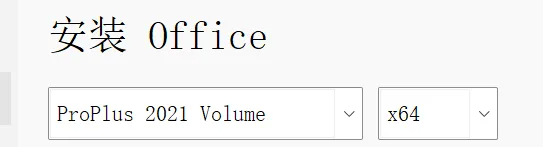 图片[3]-Office安装与配置工具 | Office Installer | 104期（v1.0）-软件工具箱