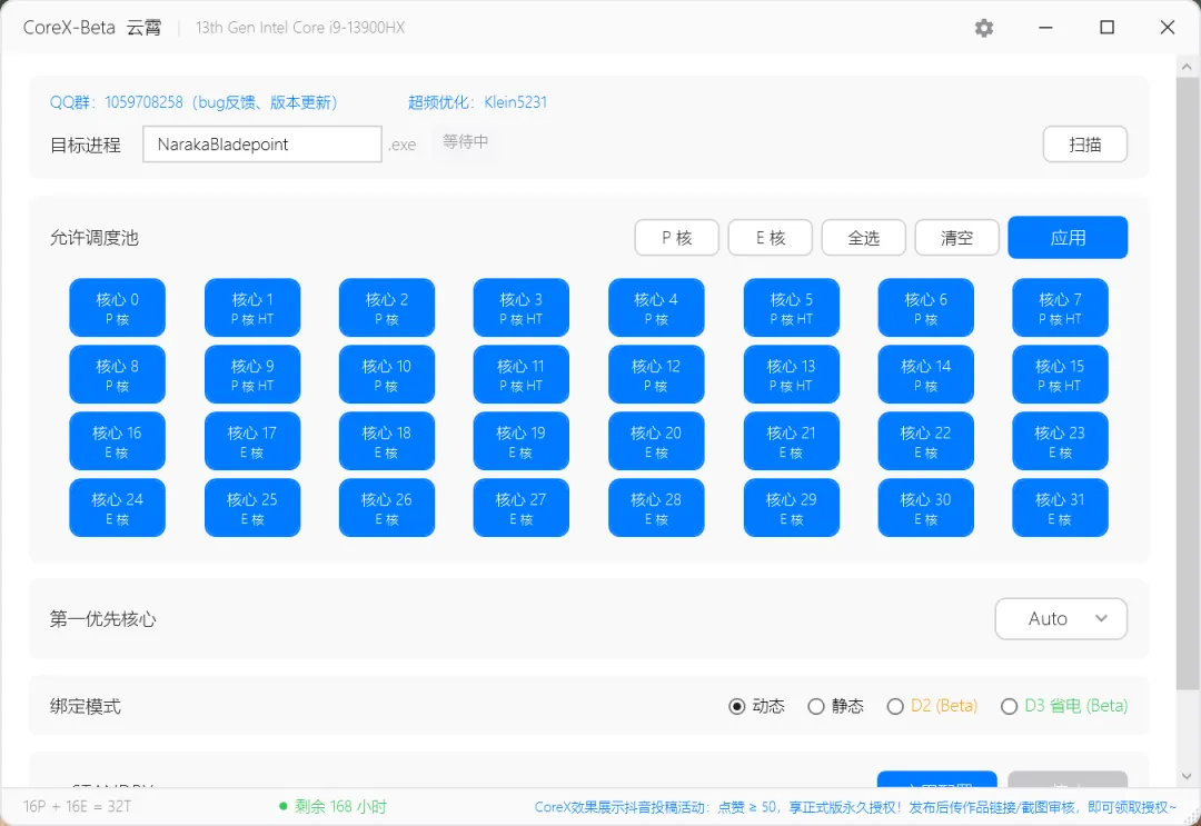 游戏帧率优化工具 | 游戏帧率优化工具 | 102期(v1.0)-软件工具箱