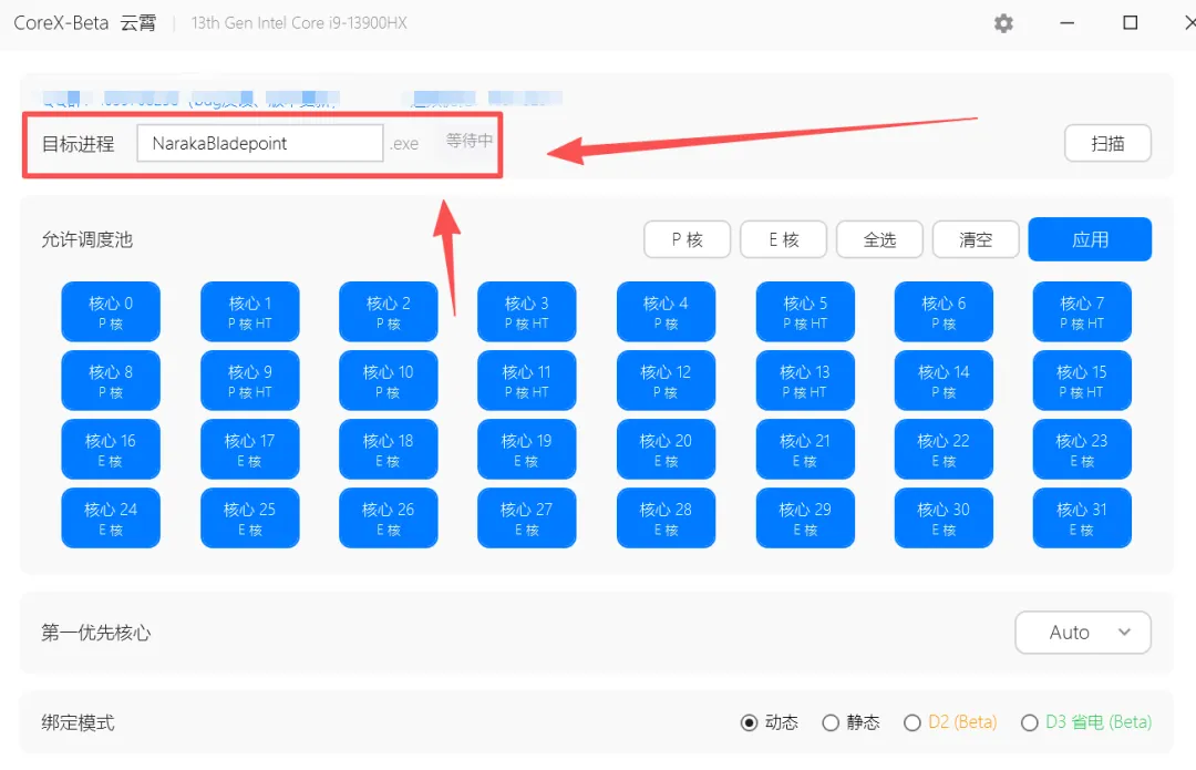 图片[2]-游戏帧率优化工具 | 游戏帧率优化工具 | 102期（v1.0）-软件工具箱