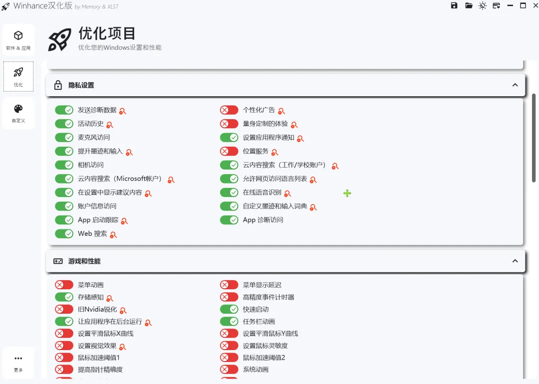 系统优化与游戏性能调优工具 | Windows 系统优化工具 | 101期(v1.0)-软件工具箱