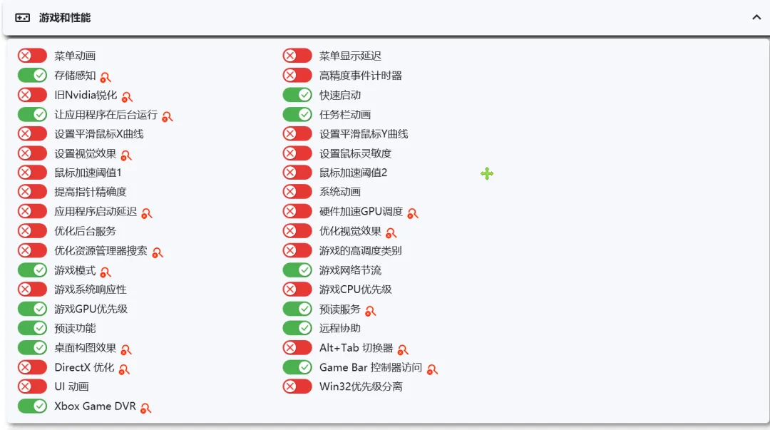 图片[2]-系统优化与游戏性能调优工具 | Windows 系统优化工具 | 101期（v1.0）-软件工具箱