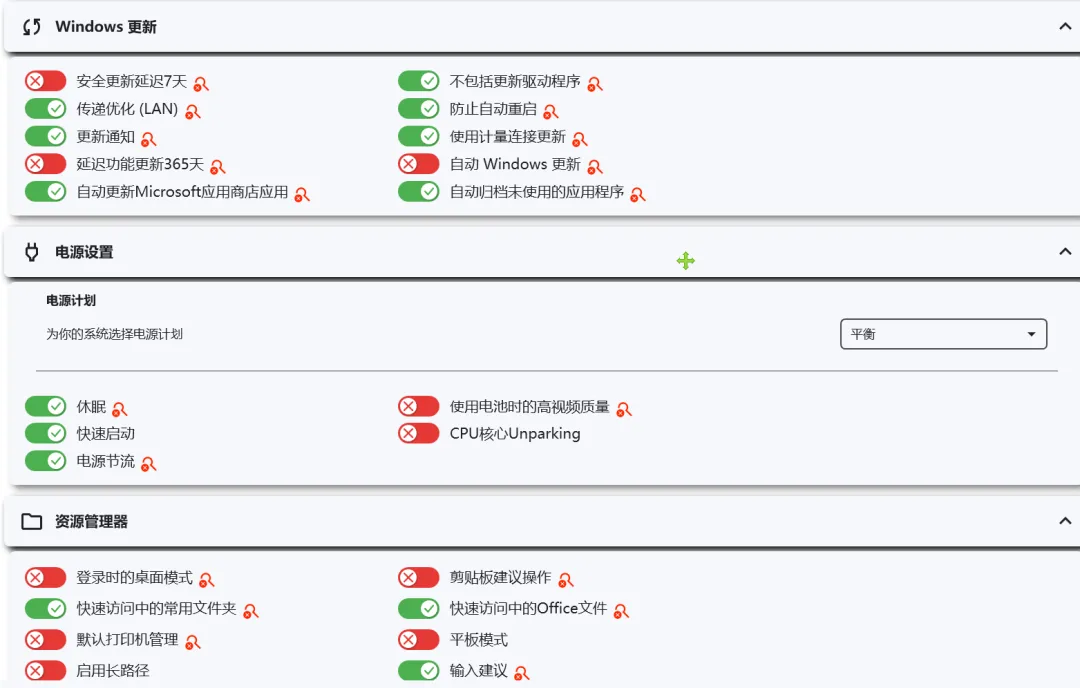 图片[3]-系统优化与游戏性能调优工具 | Windows 系统优化工具 | 101期（v1.0）-软件工具箱