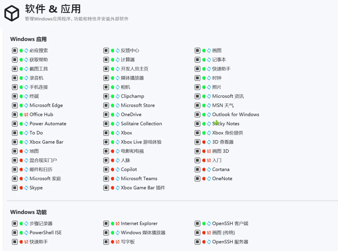 图片[4]-系统优化与游戏性能调优工具 | Windows 系统优化工具 | 101期（v1.0）-软件工具箱