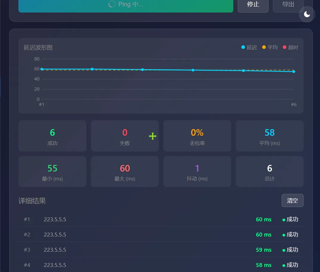 图片[4]-网络运维一体化工具 | Net Tools | 099期-软件工具箱