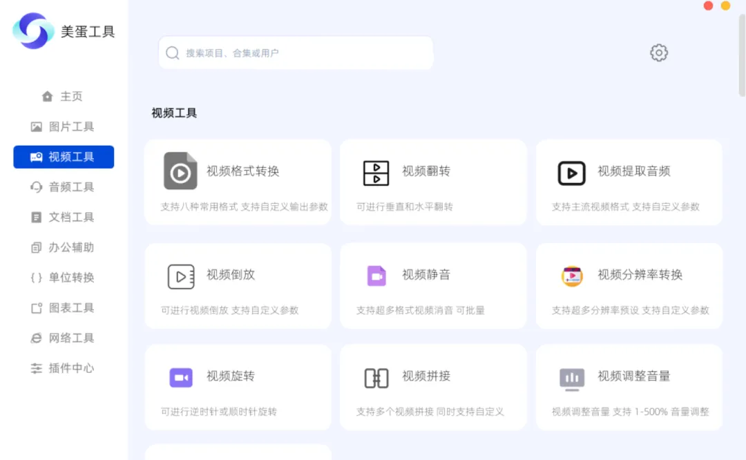 图片[3]-多功能图片视频文档处理工具箱 | 多功能电脑工具箱 | 097期（v1.0）-软件工具箱