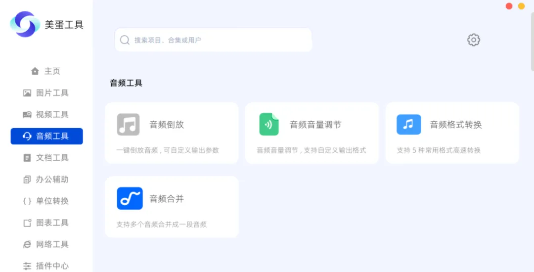 图片[4]-多功能图片视频文档处理工具箱 | 多功能电脑工具箱 | 097期（v1.0）-软件工具箱