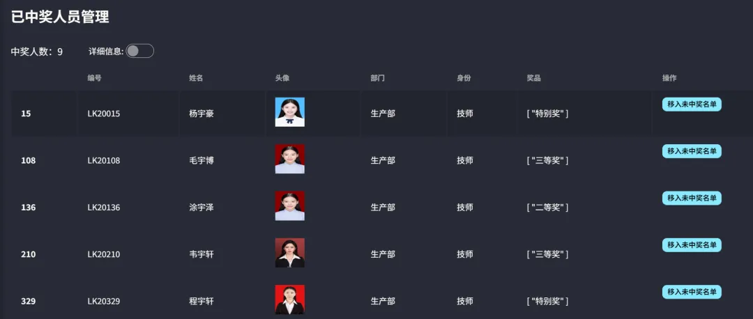 图片[6]-免安装年会抽奖神器 | 最新年会抽奖软件 | 096期（v1.0）-软件工具箱
