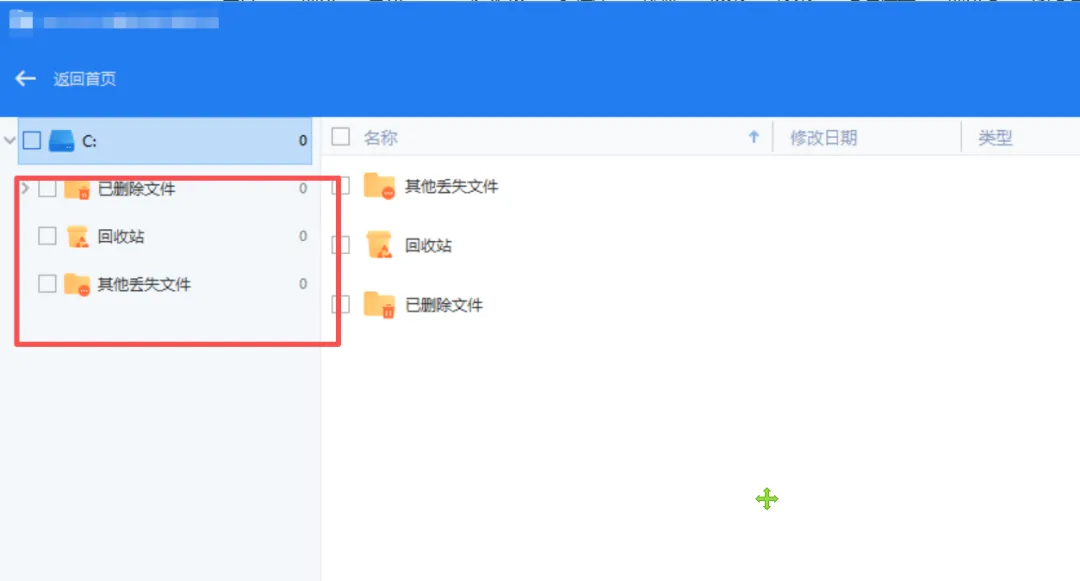 数据恢复应急备用工具 | Windows 数据恢复工具 | 091期(v3.5)-软件工具箱