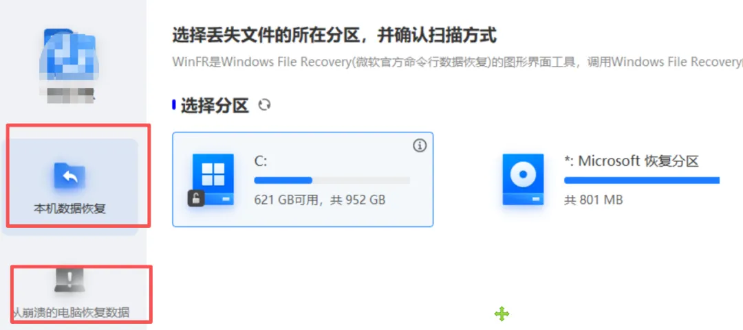 图片[2]-数据恢复应急备用工具 | Windows 数据恢复工具 | 091期（v3.5）-软件工具箱