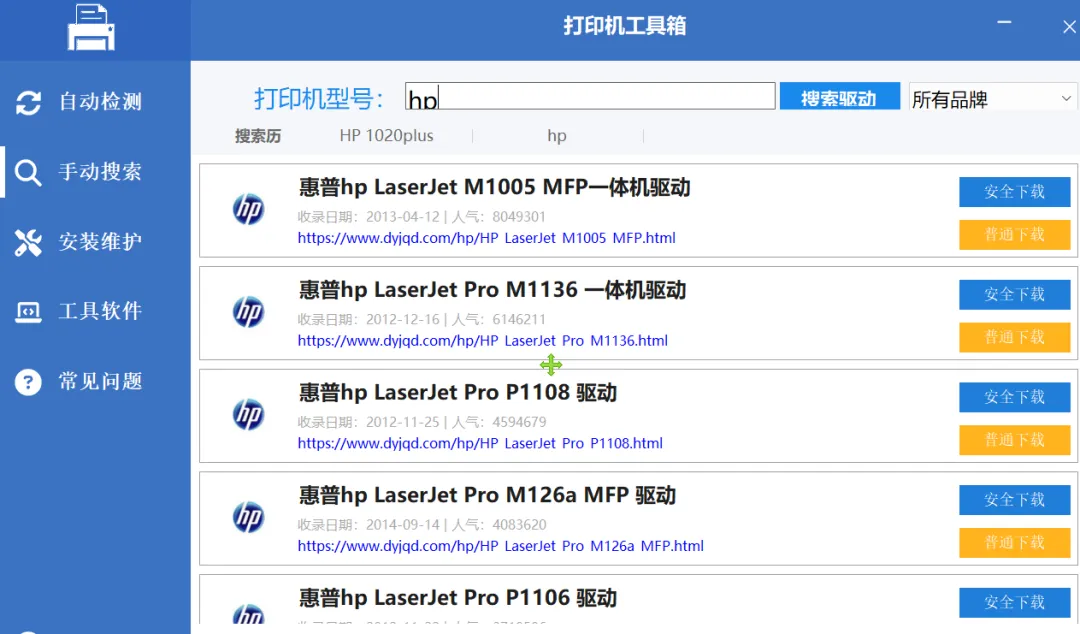 图片[2]-打印机驱动安装与维护一体化工具 | 打印机安装与维护管理工具 | 089期-软件工具箱