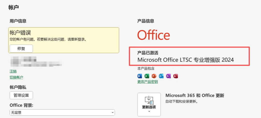 图片[3]-Office 一键安装工具 | Office 一键安装工具 | 086期（v1.0）-软件工具箱