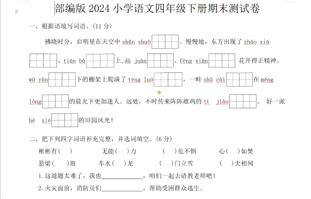 图片[2]-全科全版本试卷免费下载工具 | 试卷下载工具 | 082期（v1.0）-软件工具箱