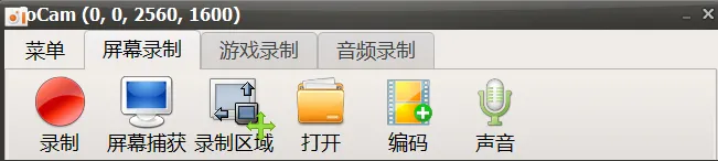 轻量级屏幕录像神器 | oCam | 078期(v1.0)-软件工具箱