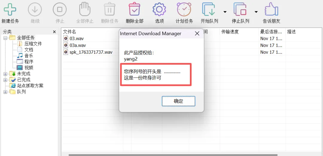 图片[2]-网页视频下载神器 | IDM | 74期（v6.42）-软件工具箱