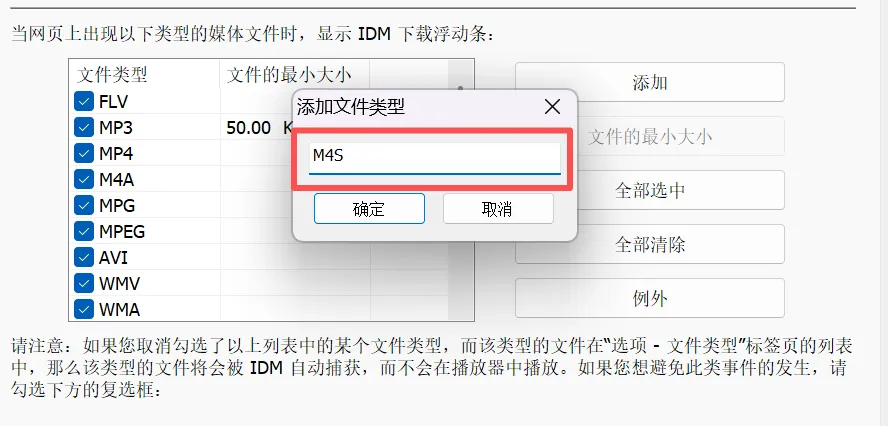 图片[3]-网页视频下载神器 | IDM | 74期（v6.42）-软件工具箱