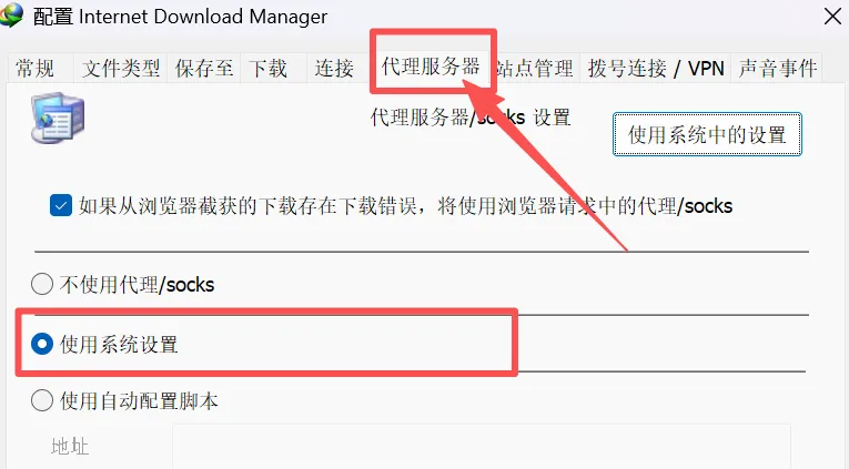 图片[4]-网页视频下载神器 | IDM | 74期（v6.42）-软件工具箱