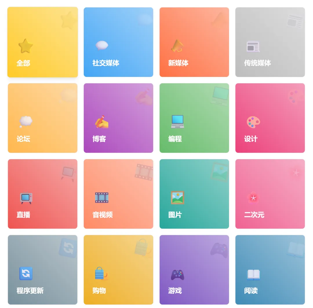 图片[3]-内容聚合浏览工具 | 73期（v1.0）-软件工具箱