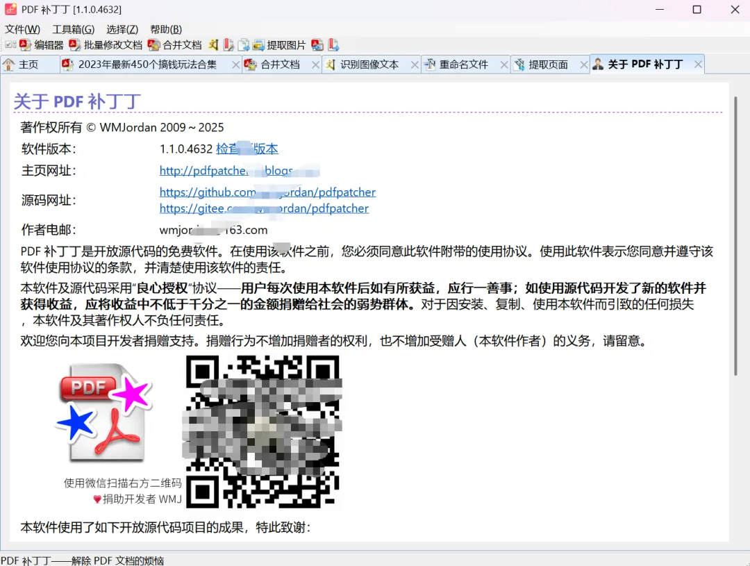 全能PDF编辑处理神器 | PDF补丁丁 | 70期(v未知)-软件工具箱
