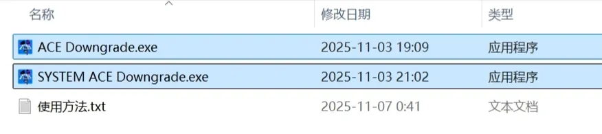 游戏进程优化工具 | ACE进程一键降级优化工具 | 68期-软件工具箱